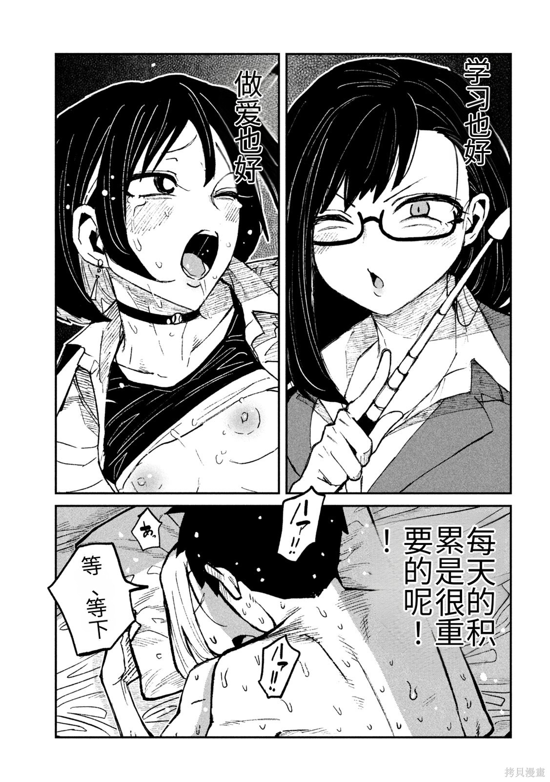 喜欢来者不拒的你第74话机翻在线观看 - 第13张
