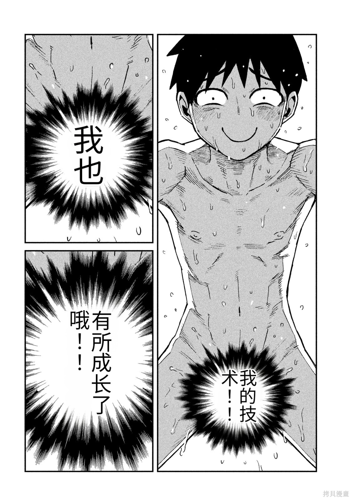 喜欢来者不拒的你第74话机翻在线观看 - 第8张