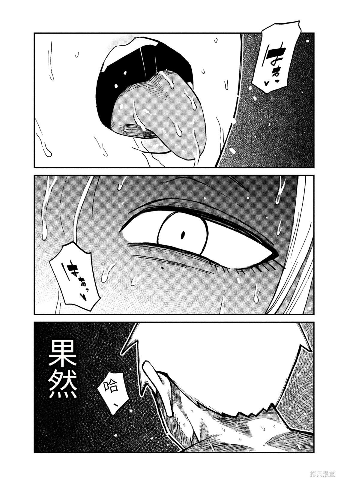 喜欢来者不拒的你第74话机翻在线观看 - 第5张
