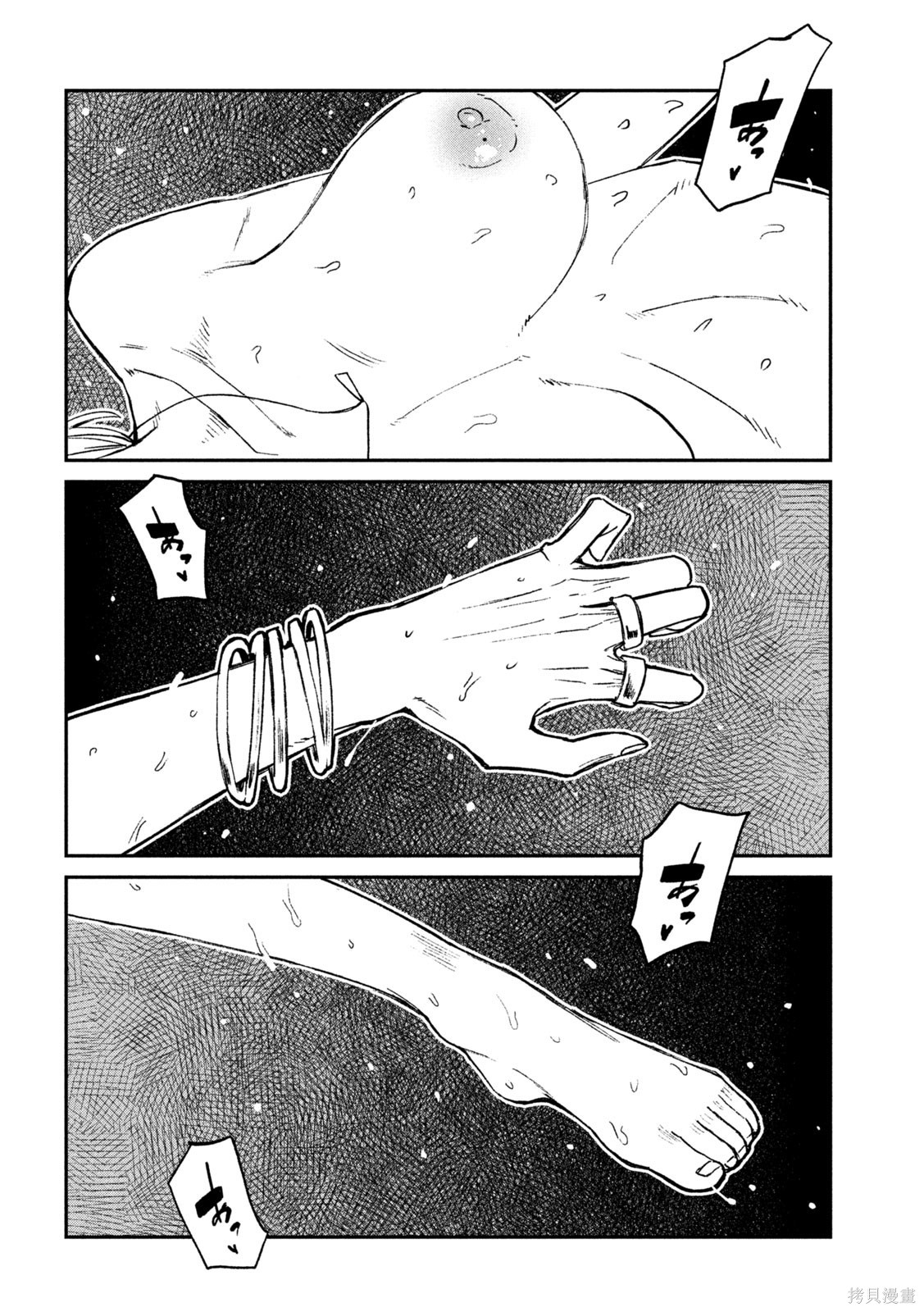 喜欢来者不拒的你第74话机翻在线观看 - 第4张