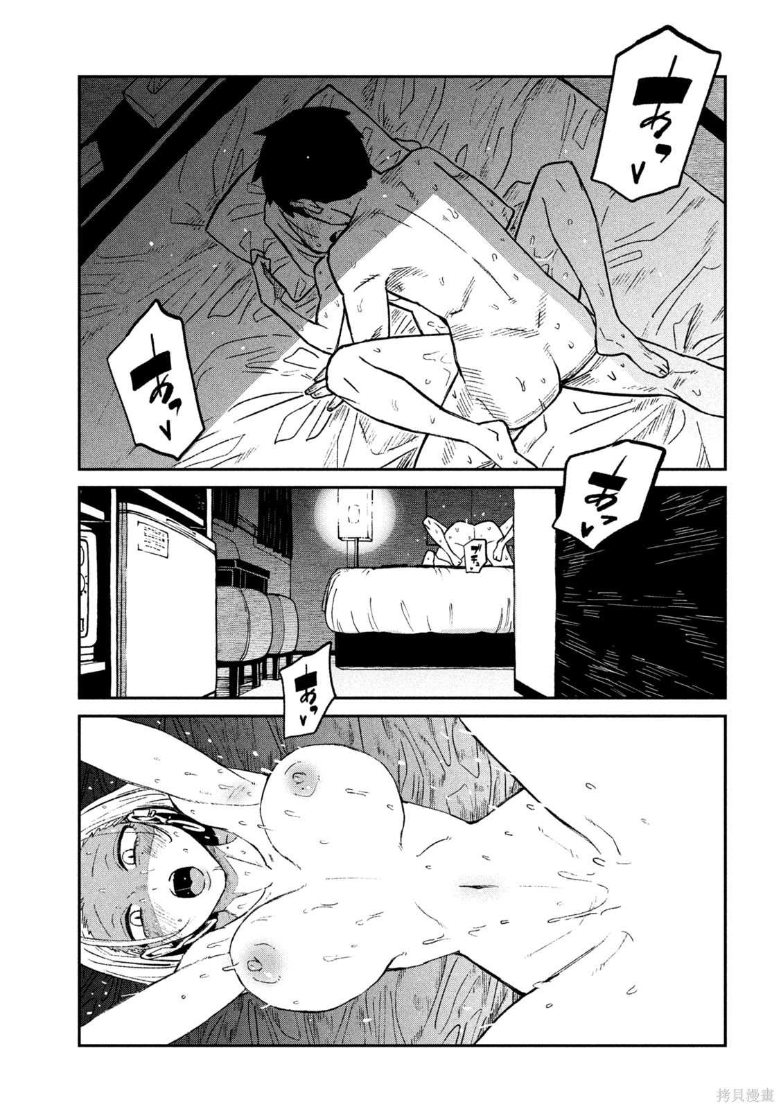喜欢来者不拒的你第74话机翻在线观看 - 第3张