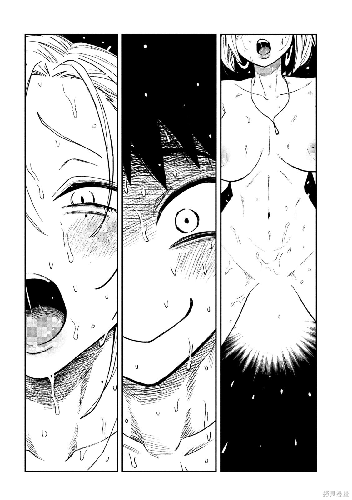 喜欢来者不拒的你第74话机翻在线观看 - 第2张