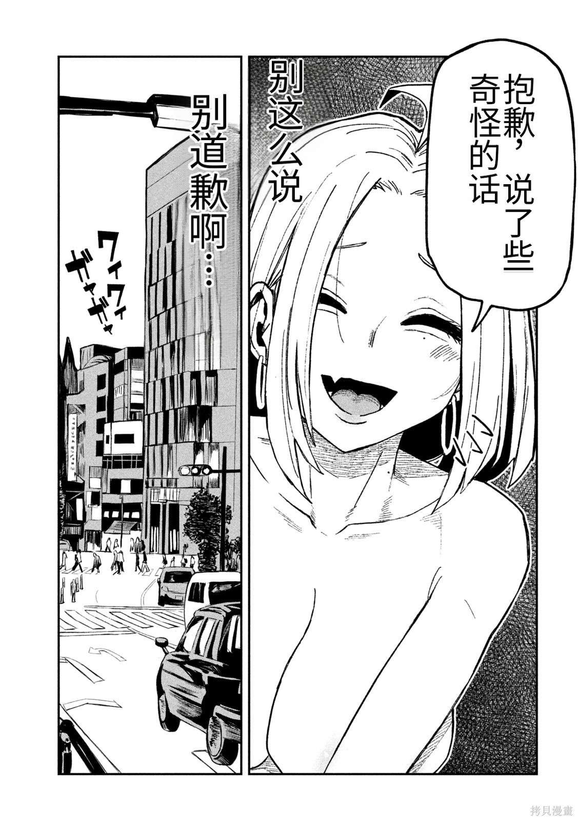 喜欢来者不拒的你第75话机翻在线观看 - 第13张