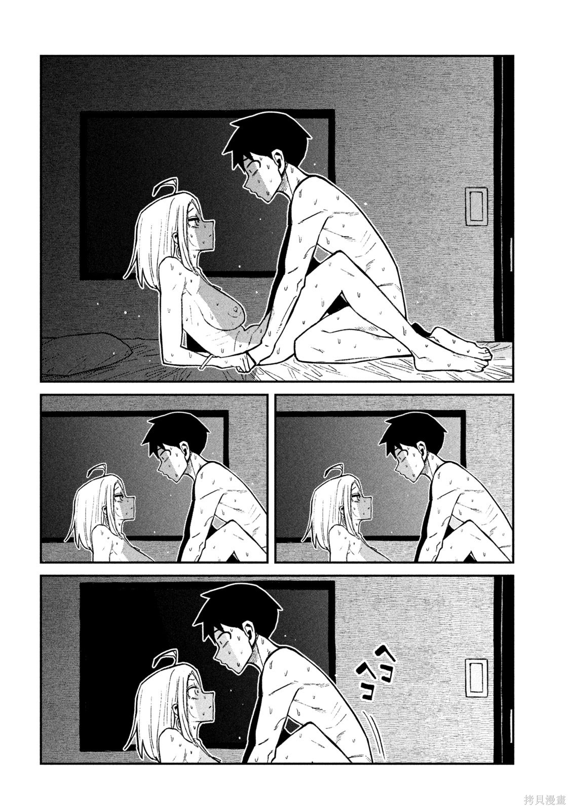 喜欢来者不拒的你第75话机翻在线观看 - 第2张