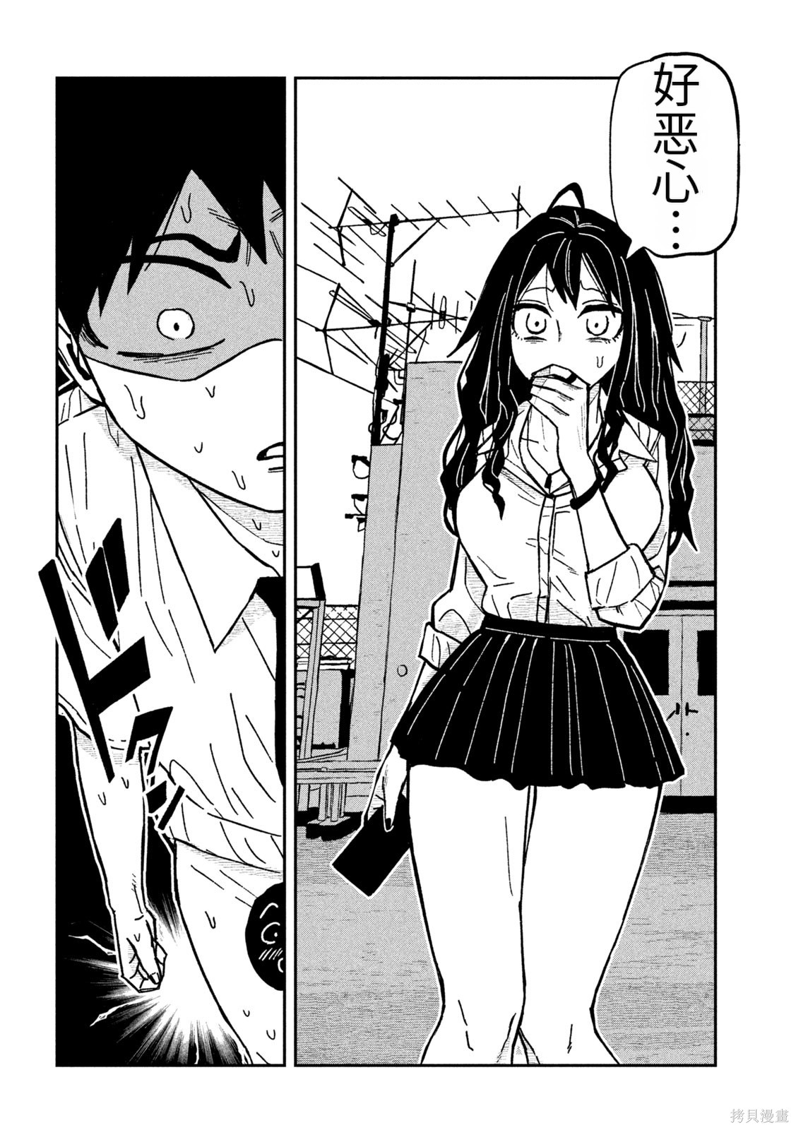 喜欢来者不拒的你第76话机翻在线观看 - 第16张