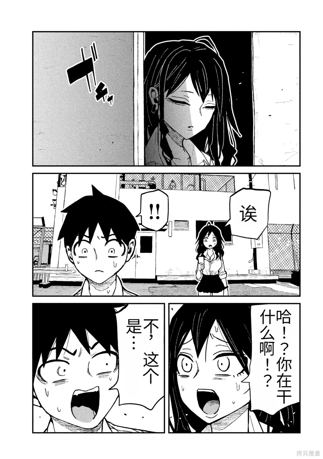 喜欢来者不拒的你第76话机翻在线观看 - 第13张