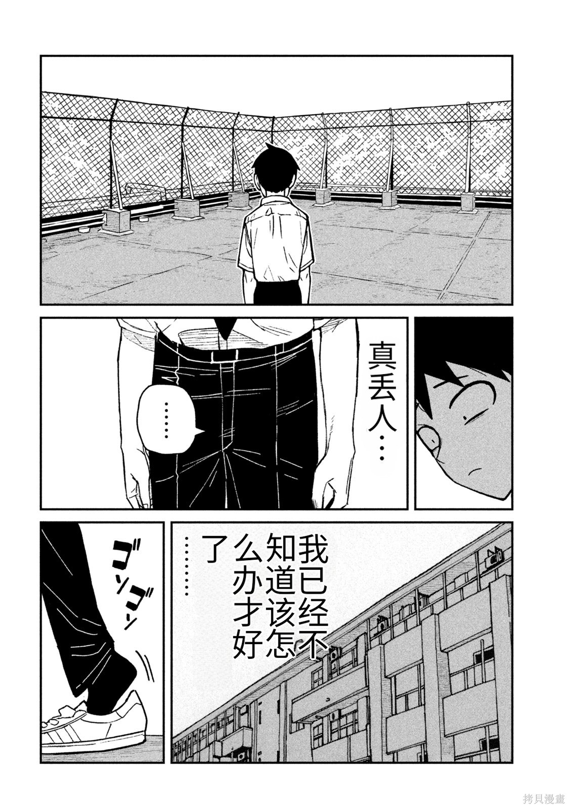 喜欢来者不拒的你第76话机翻在线观看 - 第12张