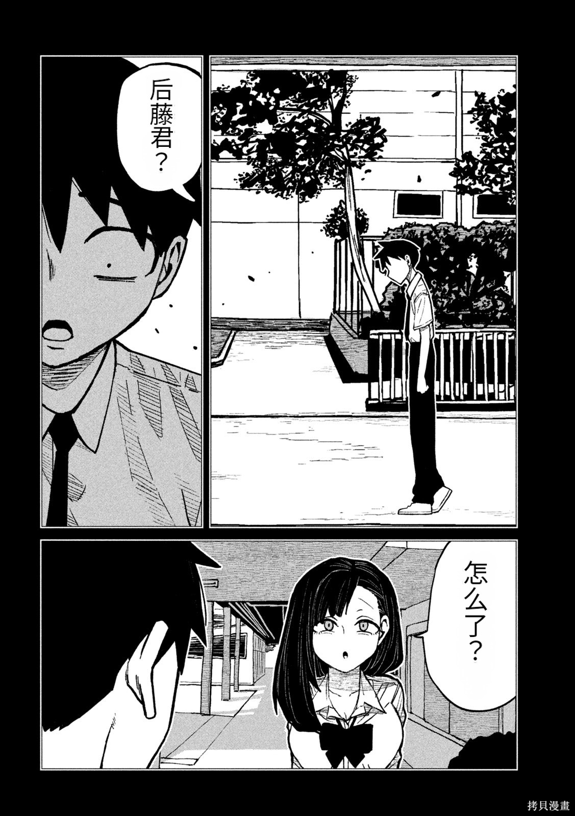 喜欢来者不拒的你第76话机翻在线观看 - 第6张