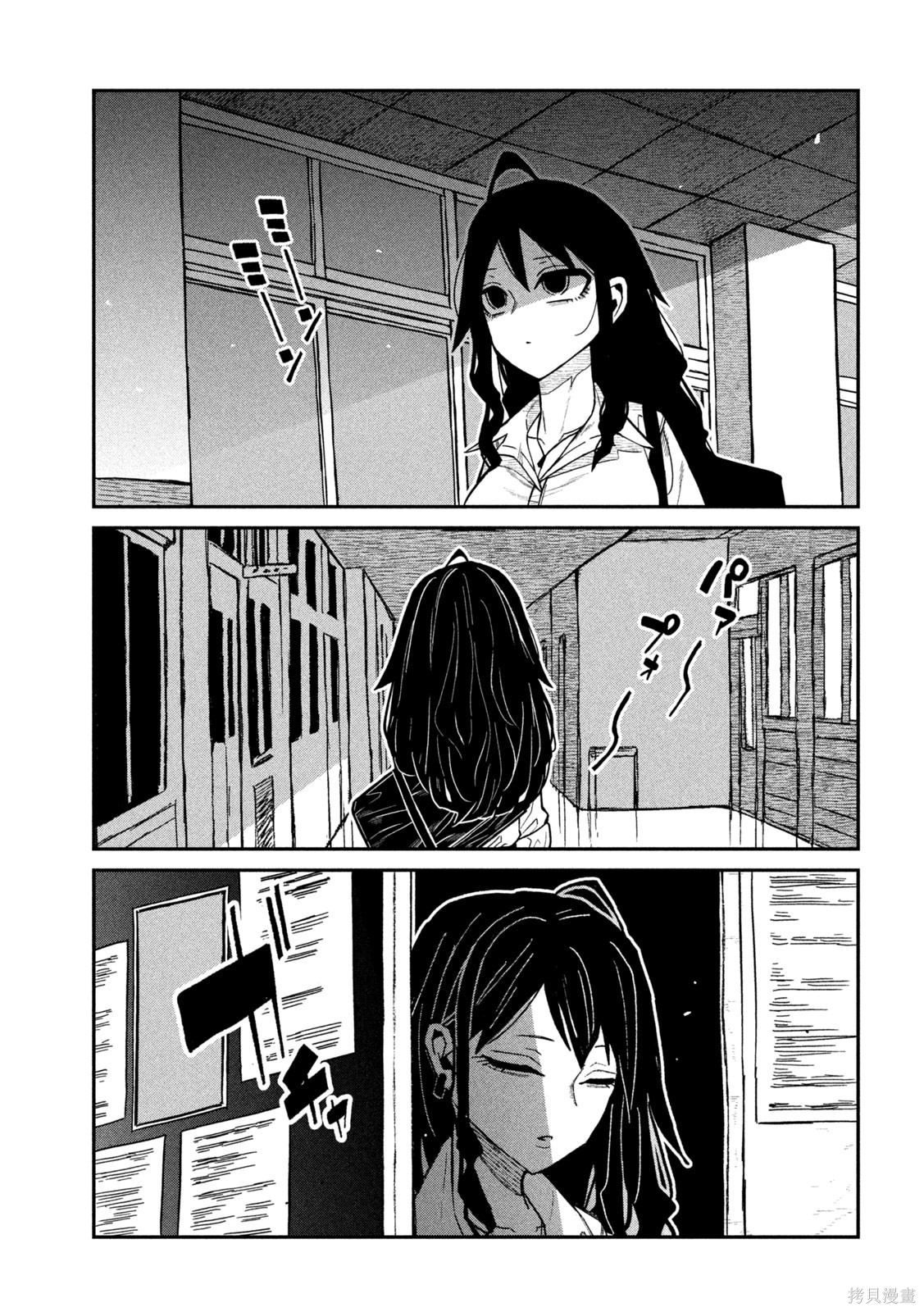喜欢来者不拒的你第77话机翻在线观看 - 第13张