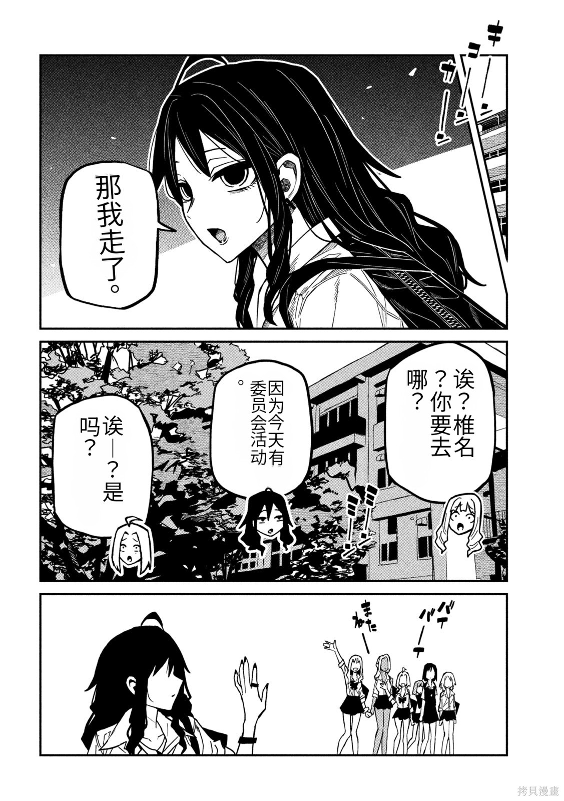 喜欢来者不拒的你第77话机翻在线观看 - 第12张