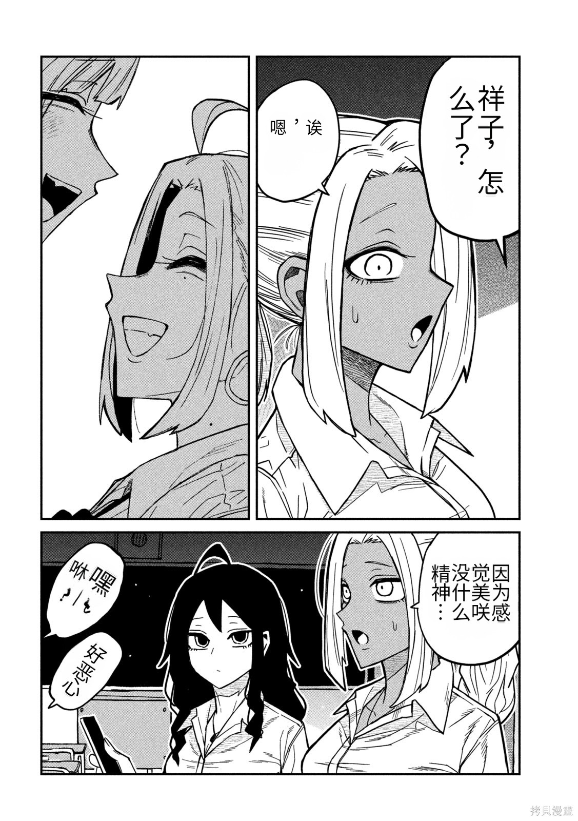 喜欢来者不拒的你第77话机翻在线观看 - 第10张