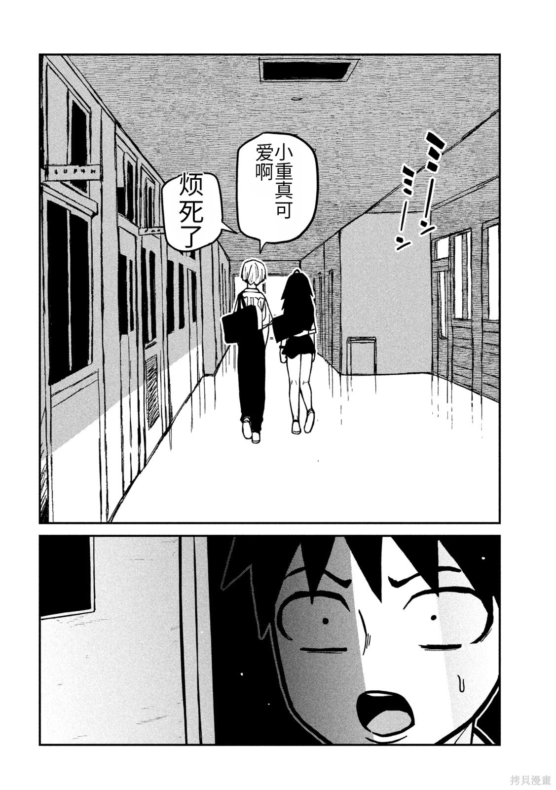 喜欢来者不拒的你第78话机翻在线观看 - 第16张
