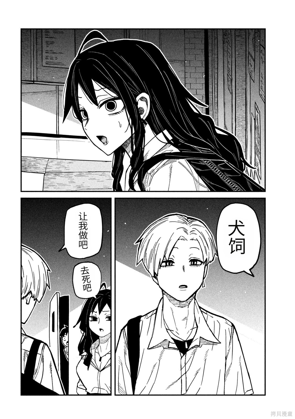 喜欢来者不拒的你第78话机翻在线观看 - 第10张