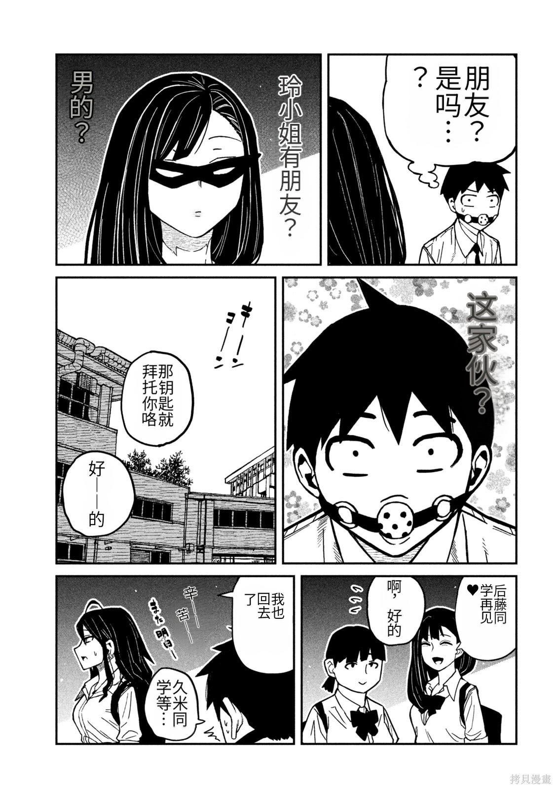 喜欢来者不拒的你第78话机翻在线观看 - 第7张
