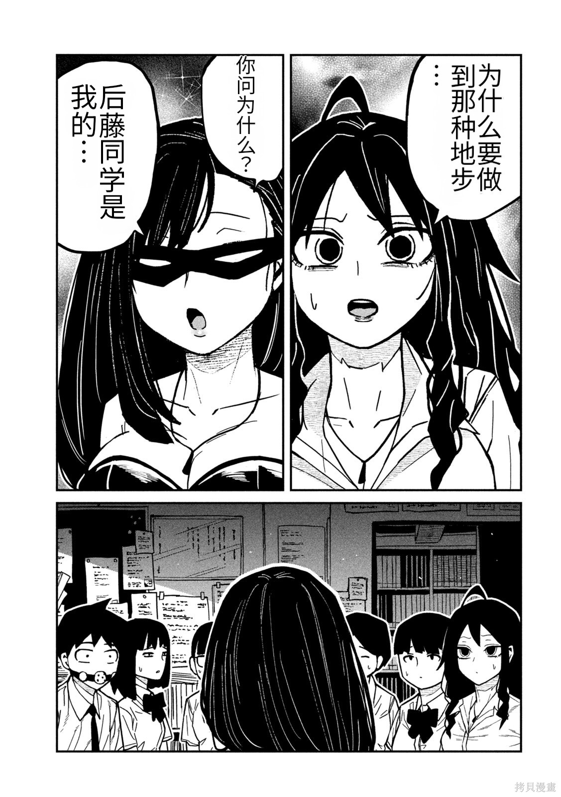 喜欢来者不拒的你第78话机翻在线观看 - 第5张