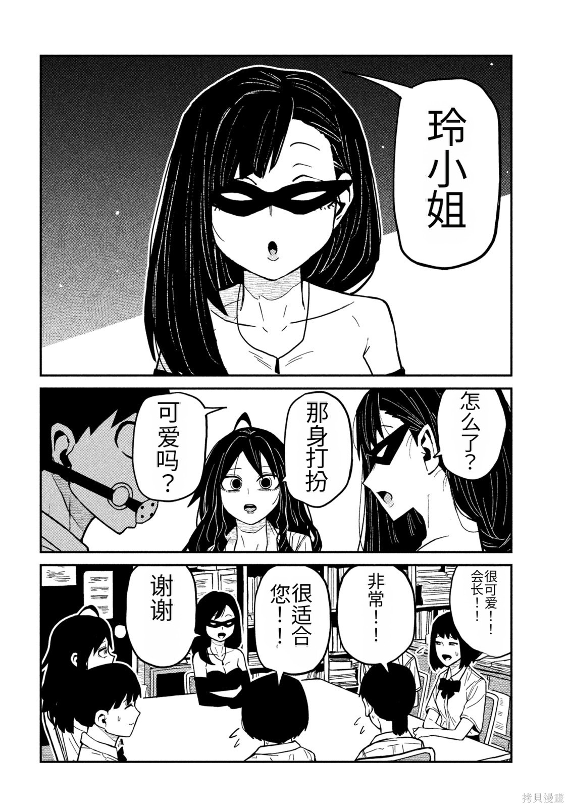 喜欢来者不拒的你第78话机翻在线观看 - 第2张