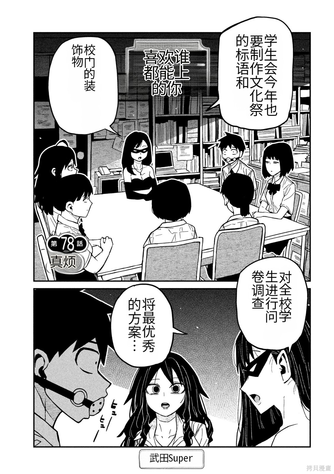 喜欢来者不拒的你第78话机翻在线观看 - 第1张