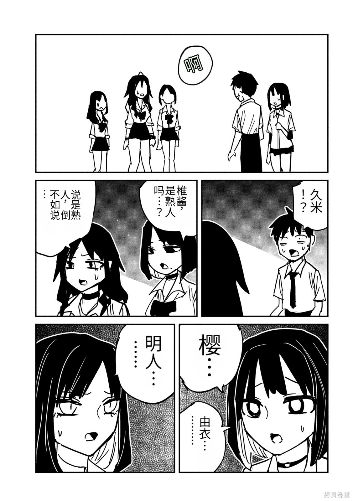 喜欢来者不拒的你第79话机翻在线观看 - 第15张