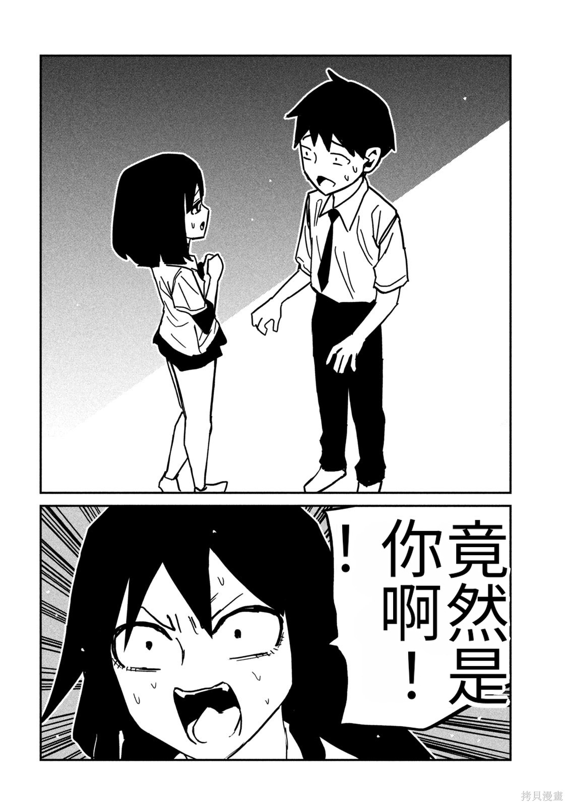 喜欢来者不拒的你第79话机翻在线观看 - 第14张