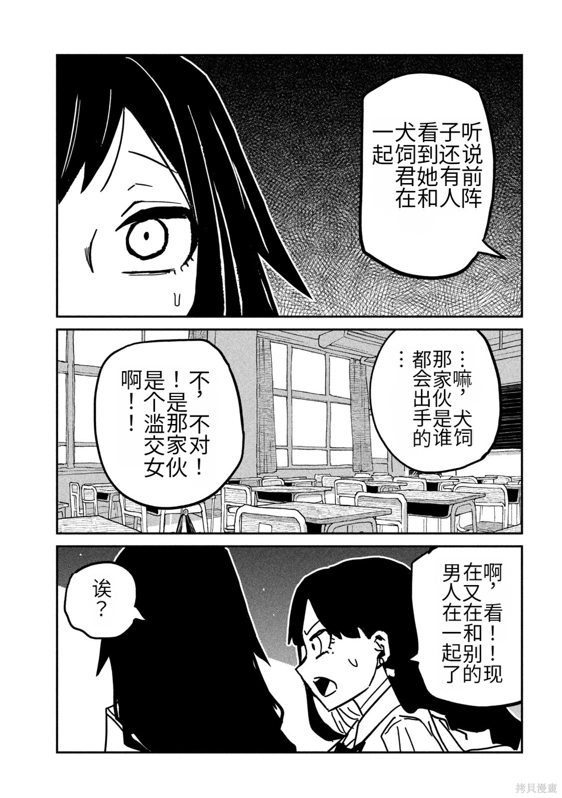 喜欢来者不拒的你第79话机翻在线观看 - 第13张