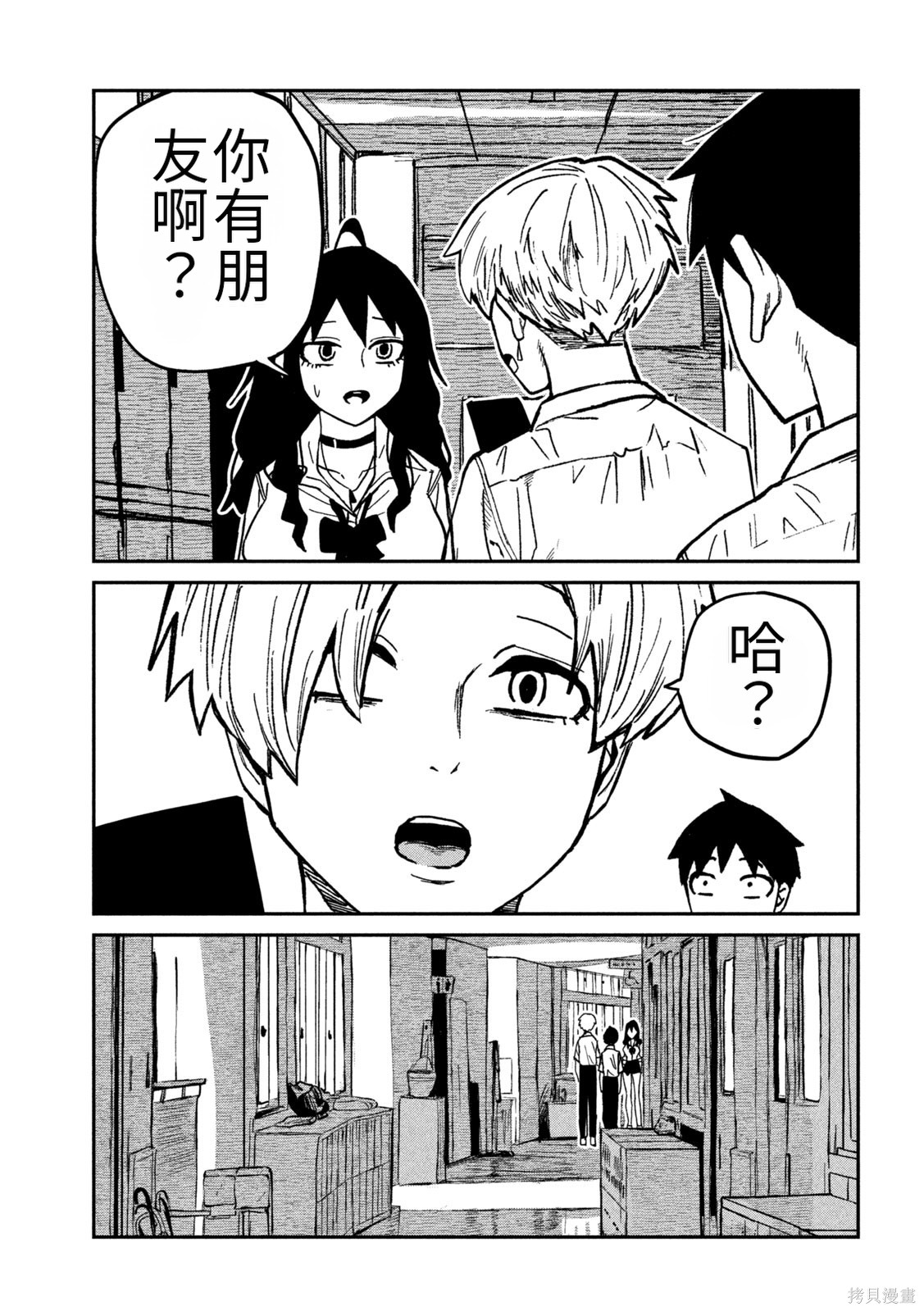 喜欢来者不拒的你第79话机翻在线观看 - 第7张