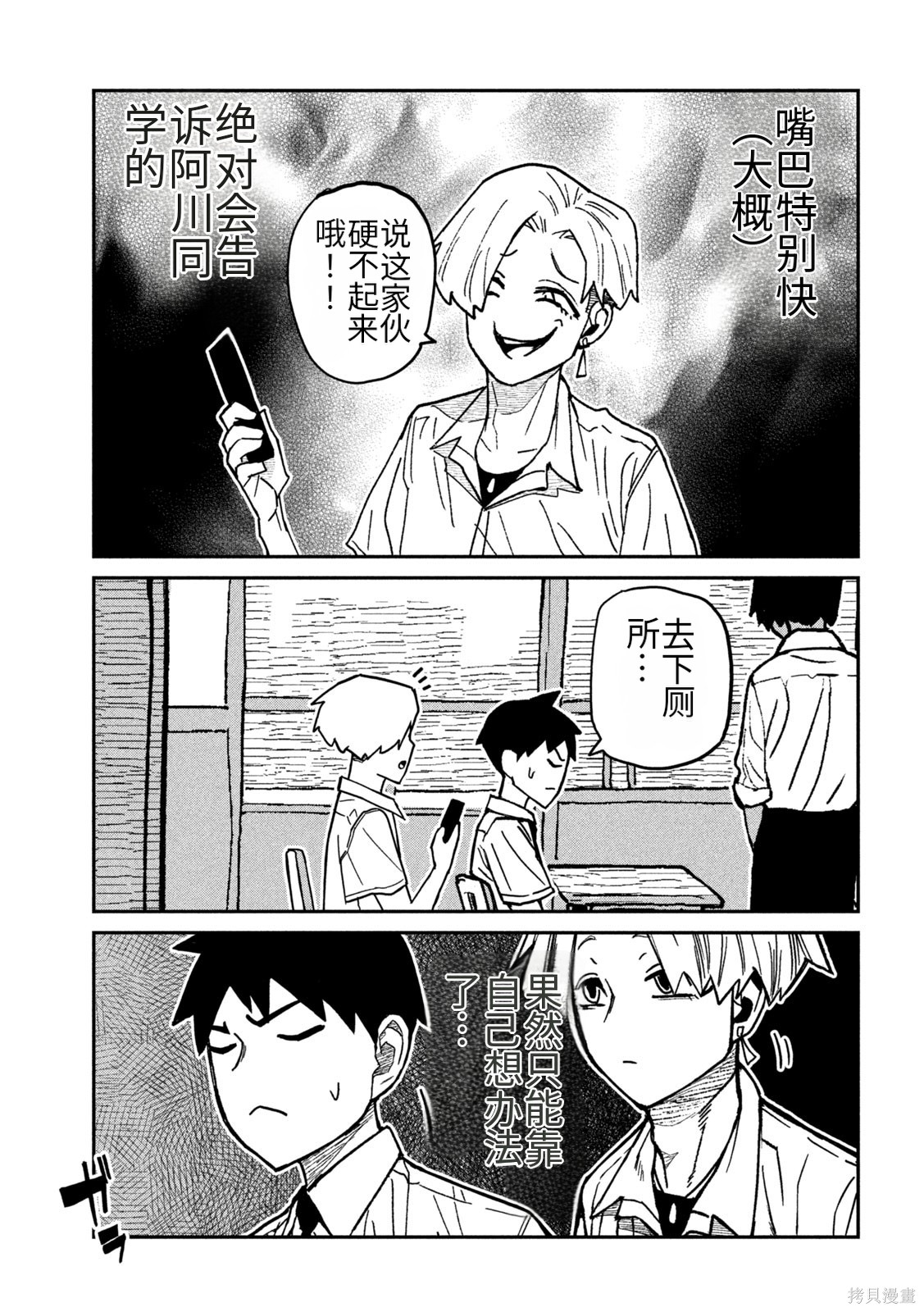 喜欢来者不拒的你第79话机翻在线观看 - 第5张