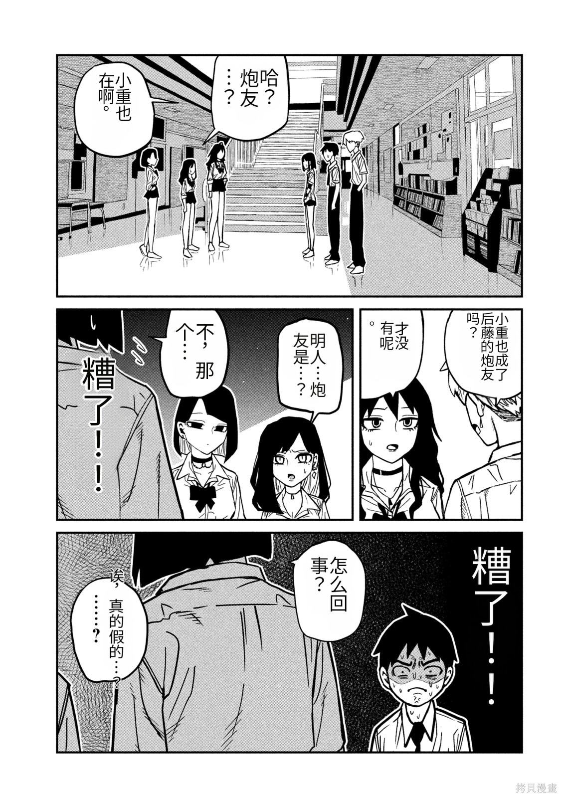 喜欢来者不拒的你第80话机翻在线观看 - 第13张