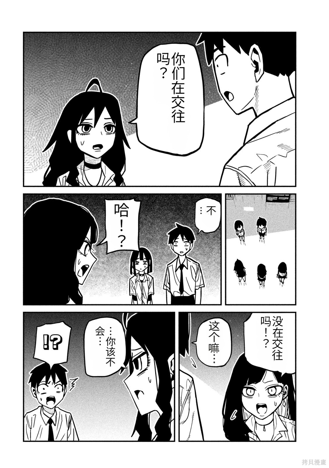 喜欢来者不拒的你第80话机翻在线观看 - 第10张