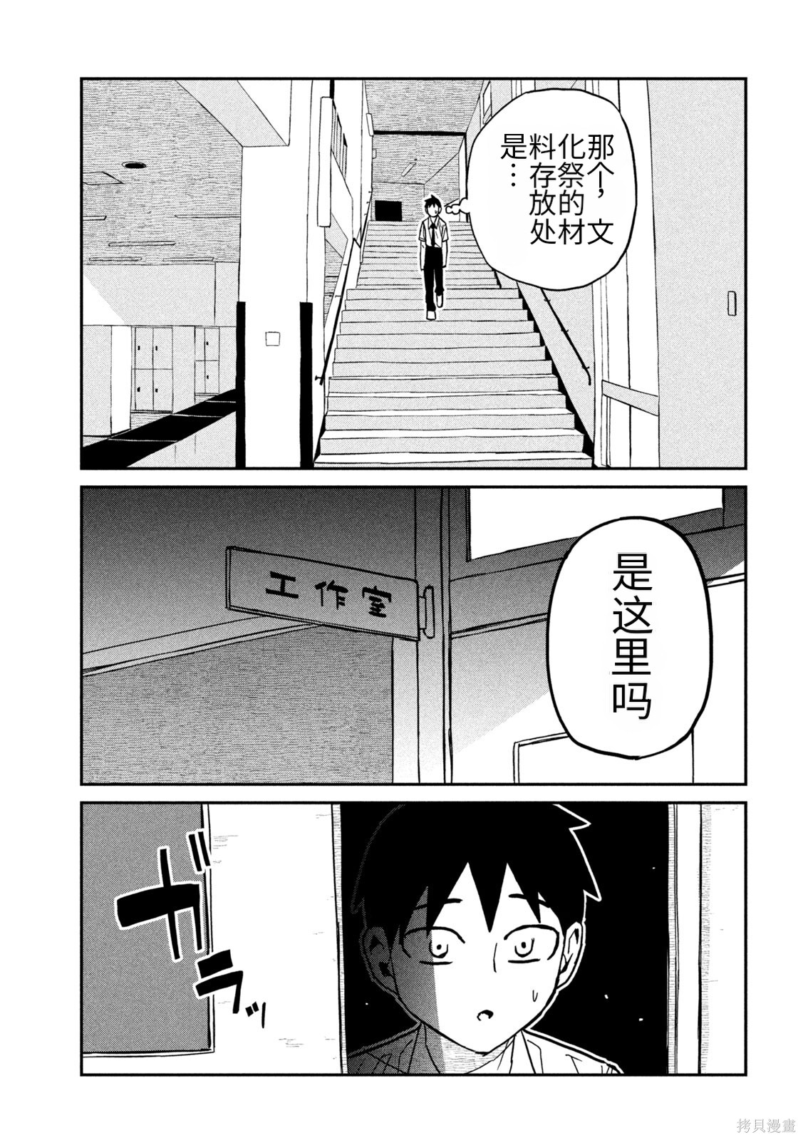 喜欢来者不拒的你第81话机翻在线观看 - 第15张