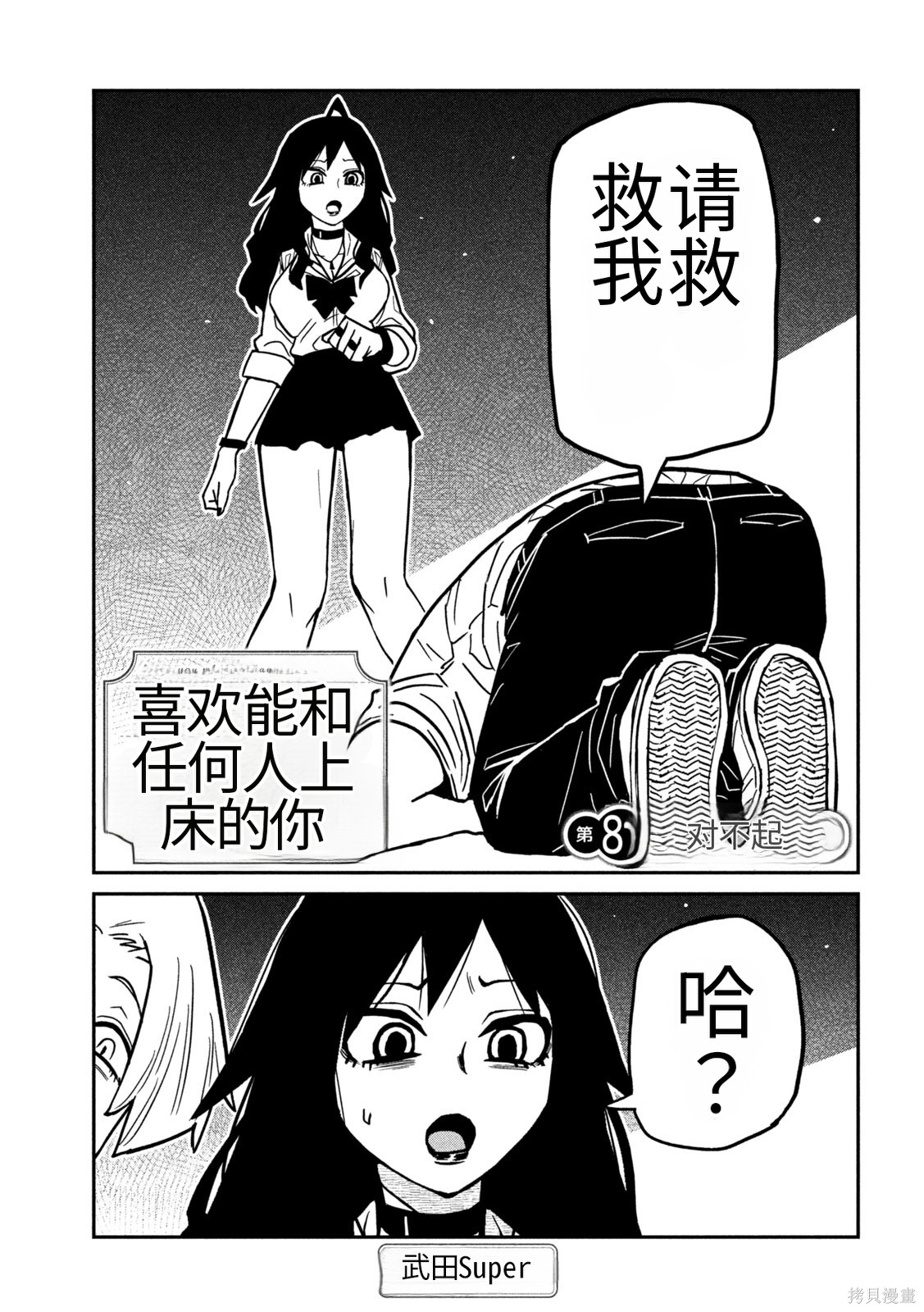 喜欢来者不拒的你第81话机翻在线观看 - 第1张
