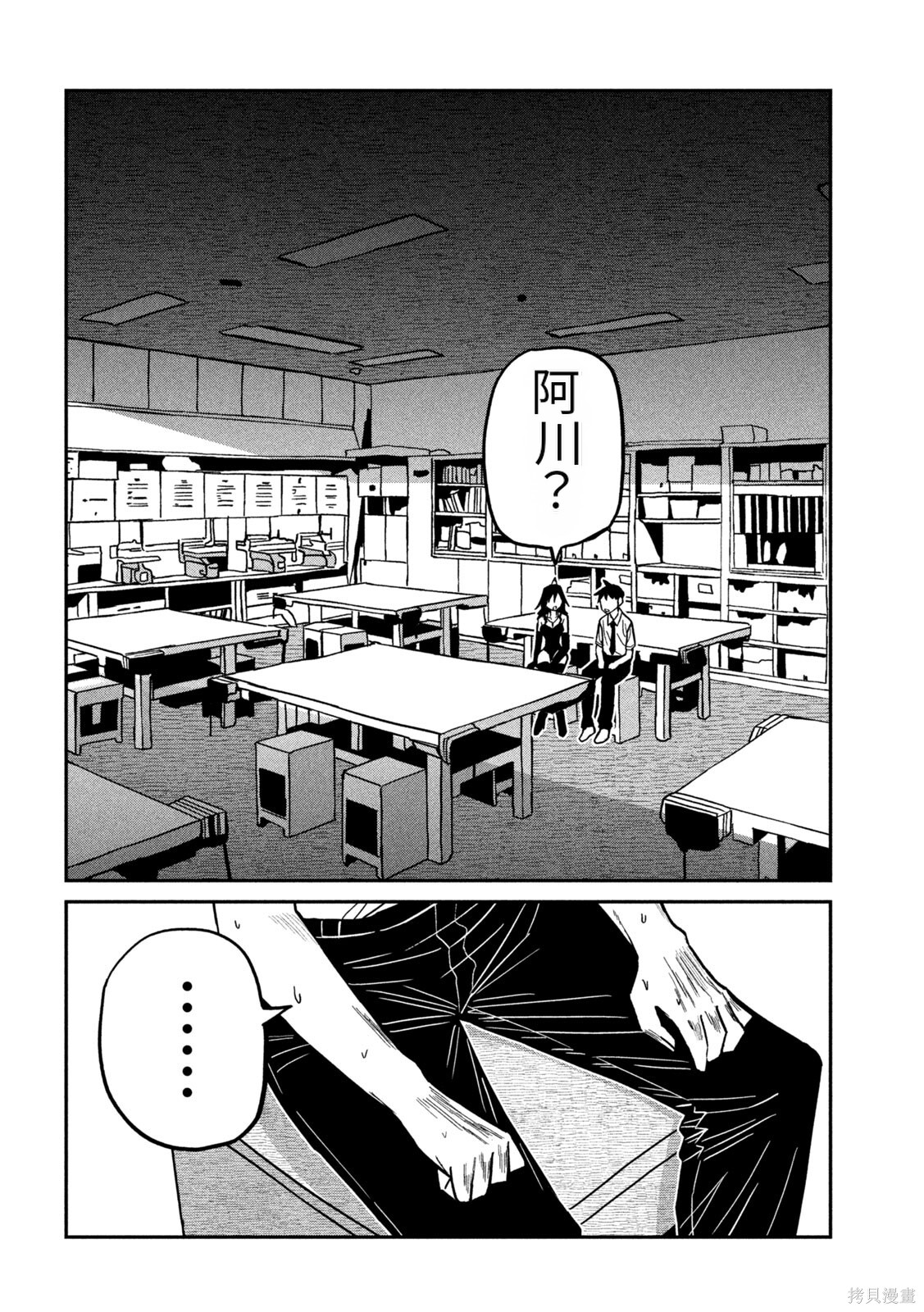 喜欢来者不拒的你第82话机翻在线观看 - 第16张