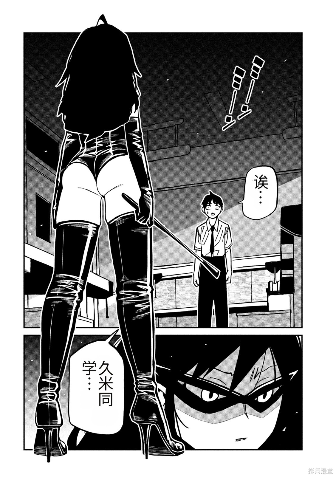 喜欢来者不拒的你第82话机翻在线观看 - 第4张