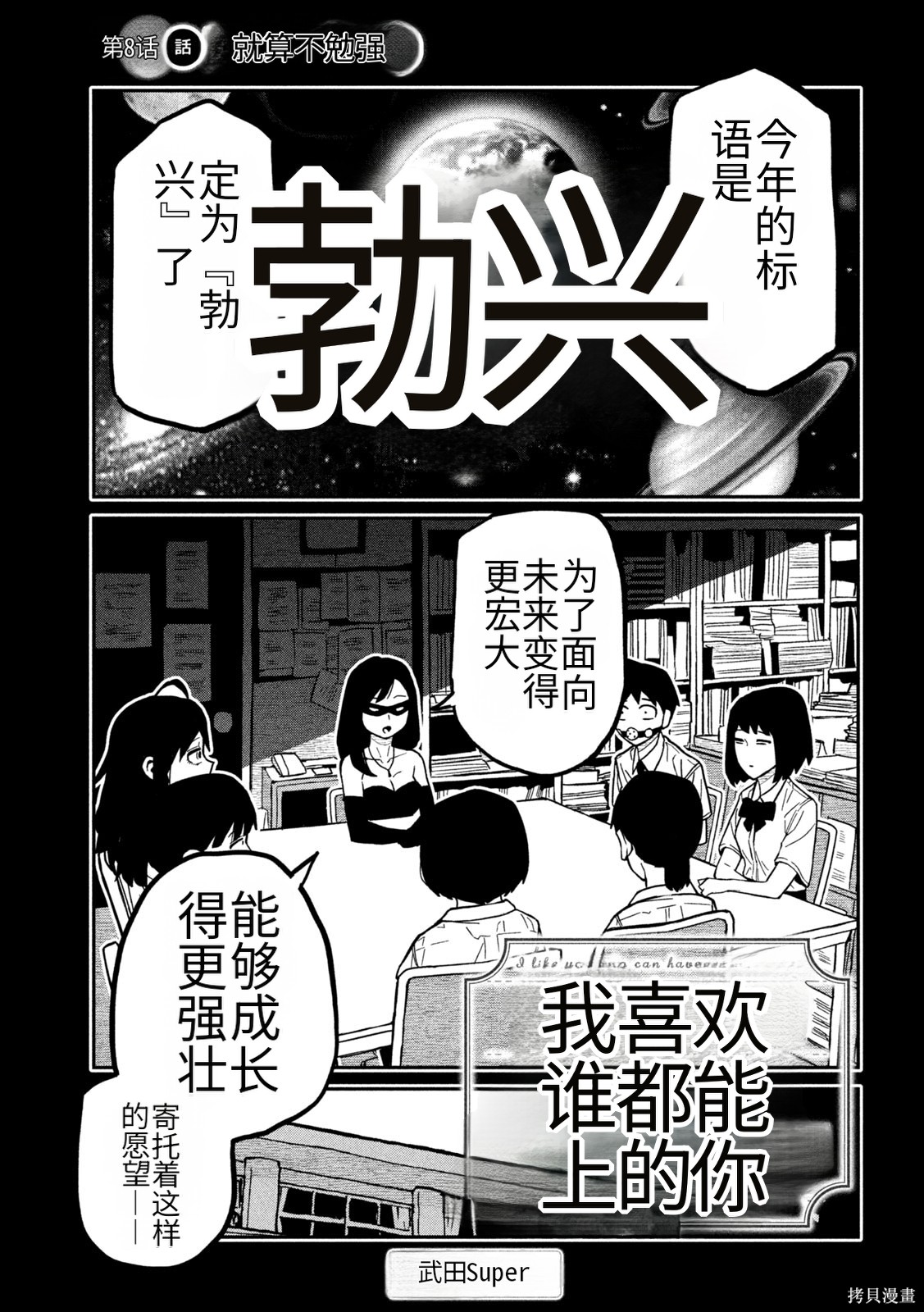 喜欢来者不拒的你第82话机翻在线观看 - 第1张