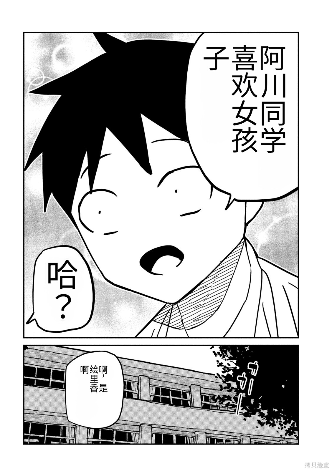 喜欢来者不拒的你第84话机翻在线观看 - 第12张