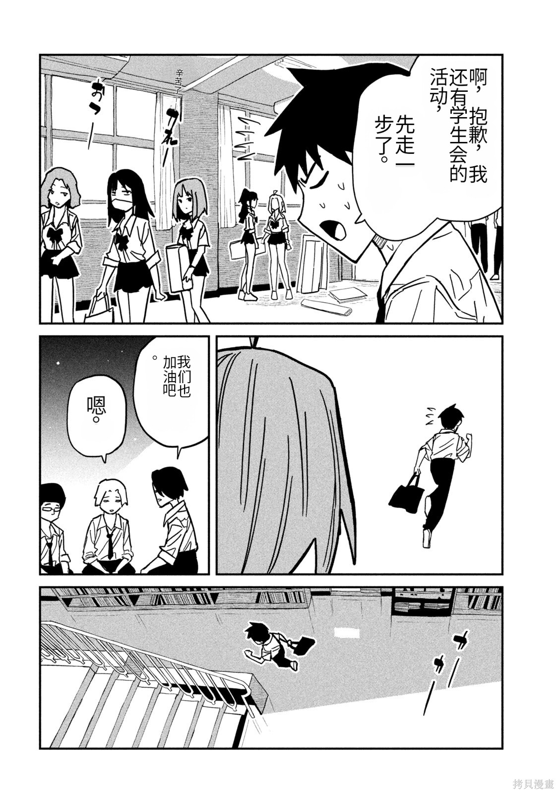 喜欢来者不拒的你第84话机翻在线观看 - 第8张