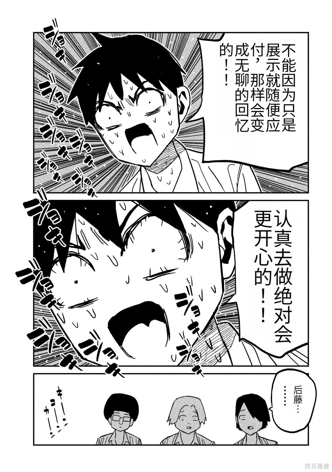 喜欢来者不拒的你第84话机翻在线观看 - 第7张