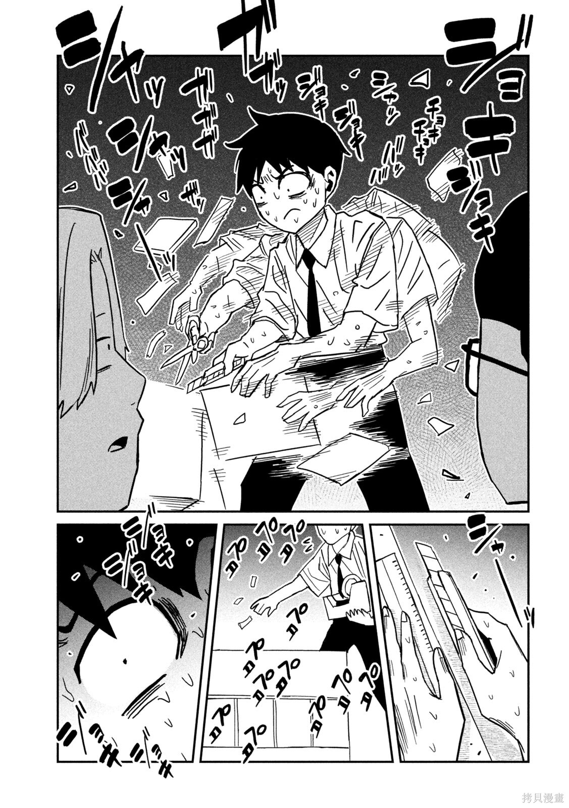 喜欢来者不拒的你第84话机翻在线观看 - 第5张