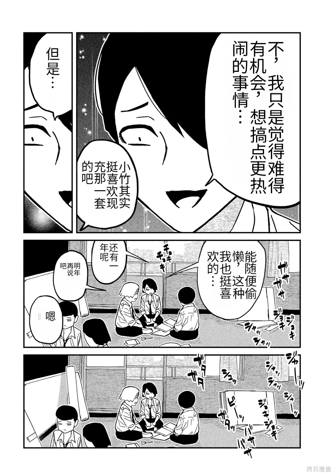 喜欢来者不拒的你第84话机翻在线观看 - 第4张