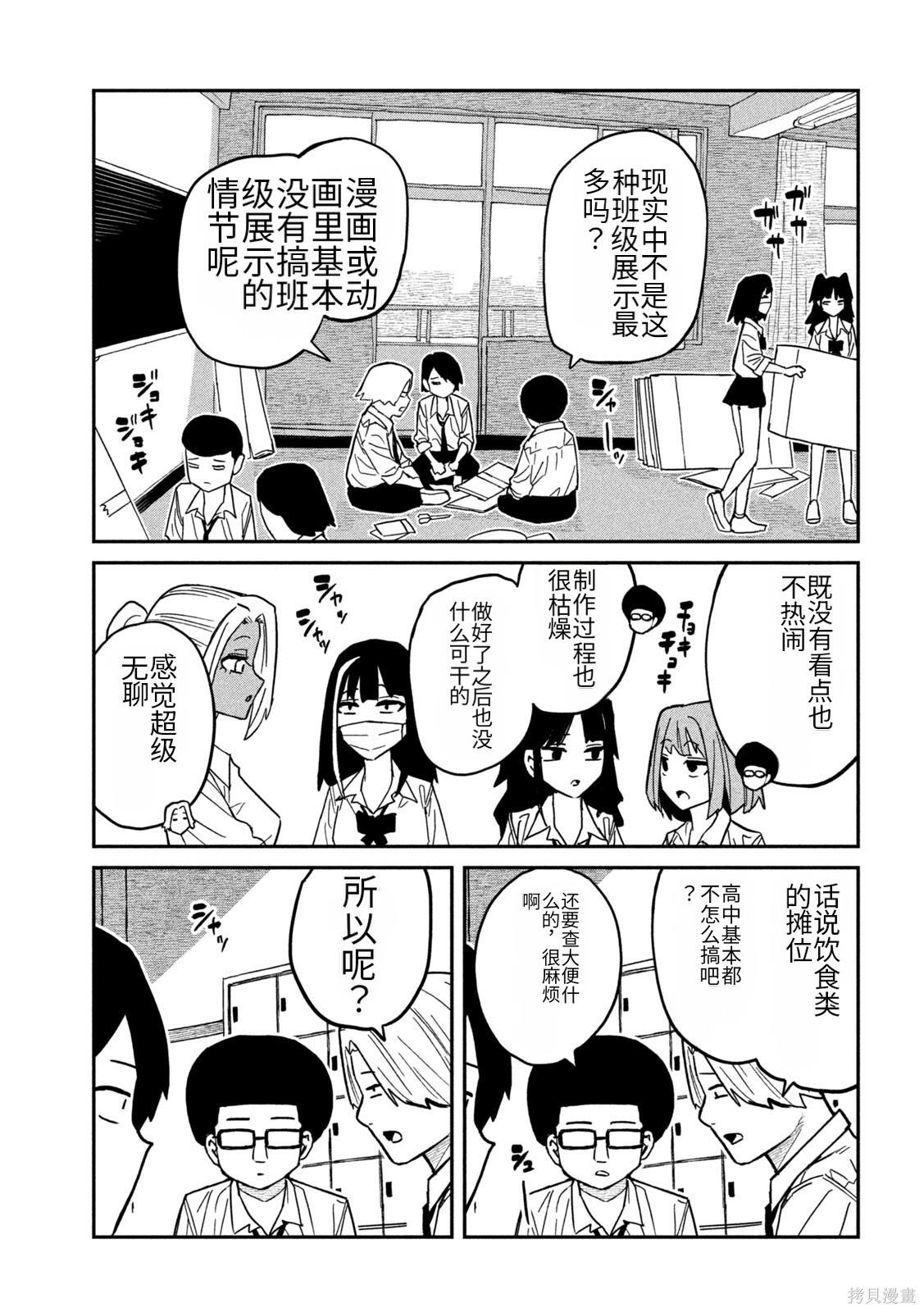 喜欢来者不拒的你第84话机翻在线观看 - 第3张