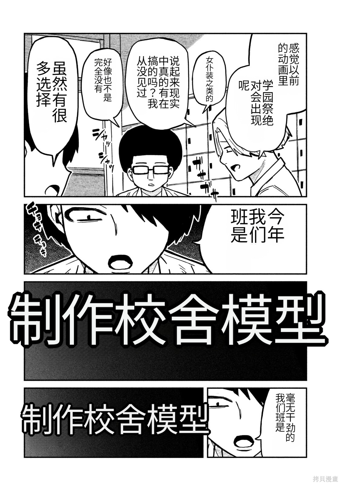 喜欢来者不拒的你第84话机翻在线观看 - 第2张