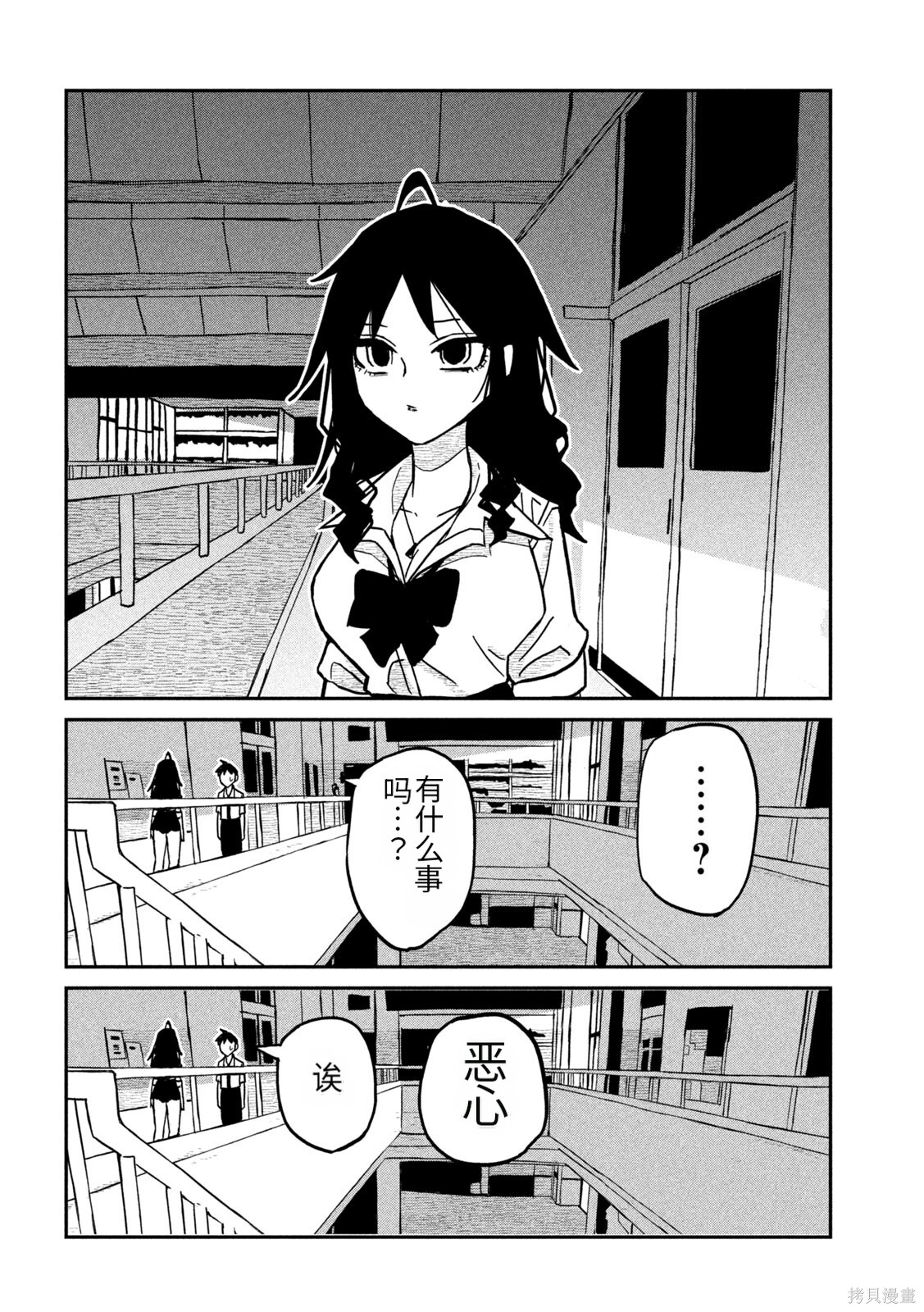 喜欢来者不拒的你第85话机翻在线观看 - 第14张