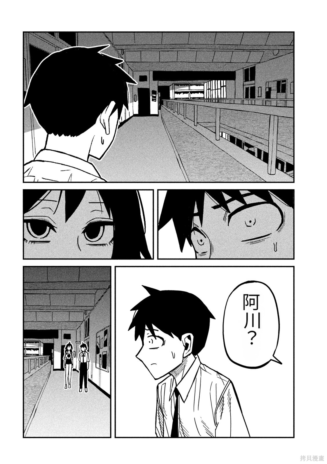 喜欢来者不拒的你第85话机翻在线观看 - 第8张
