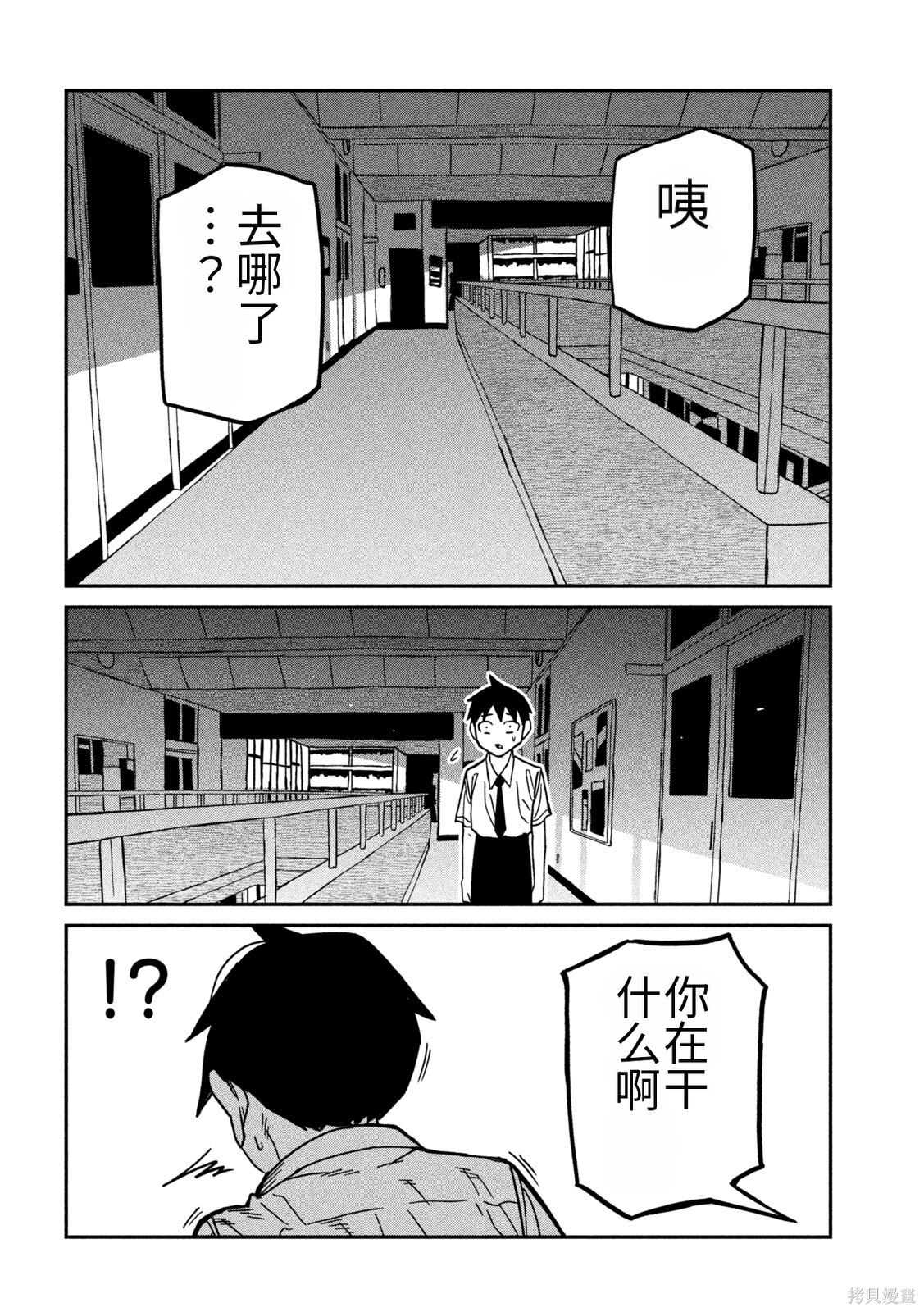 喜欢来者不拒的你第85话机翻在线观看 - 第6张