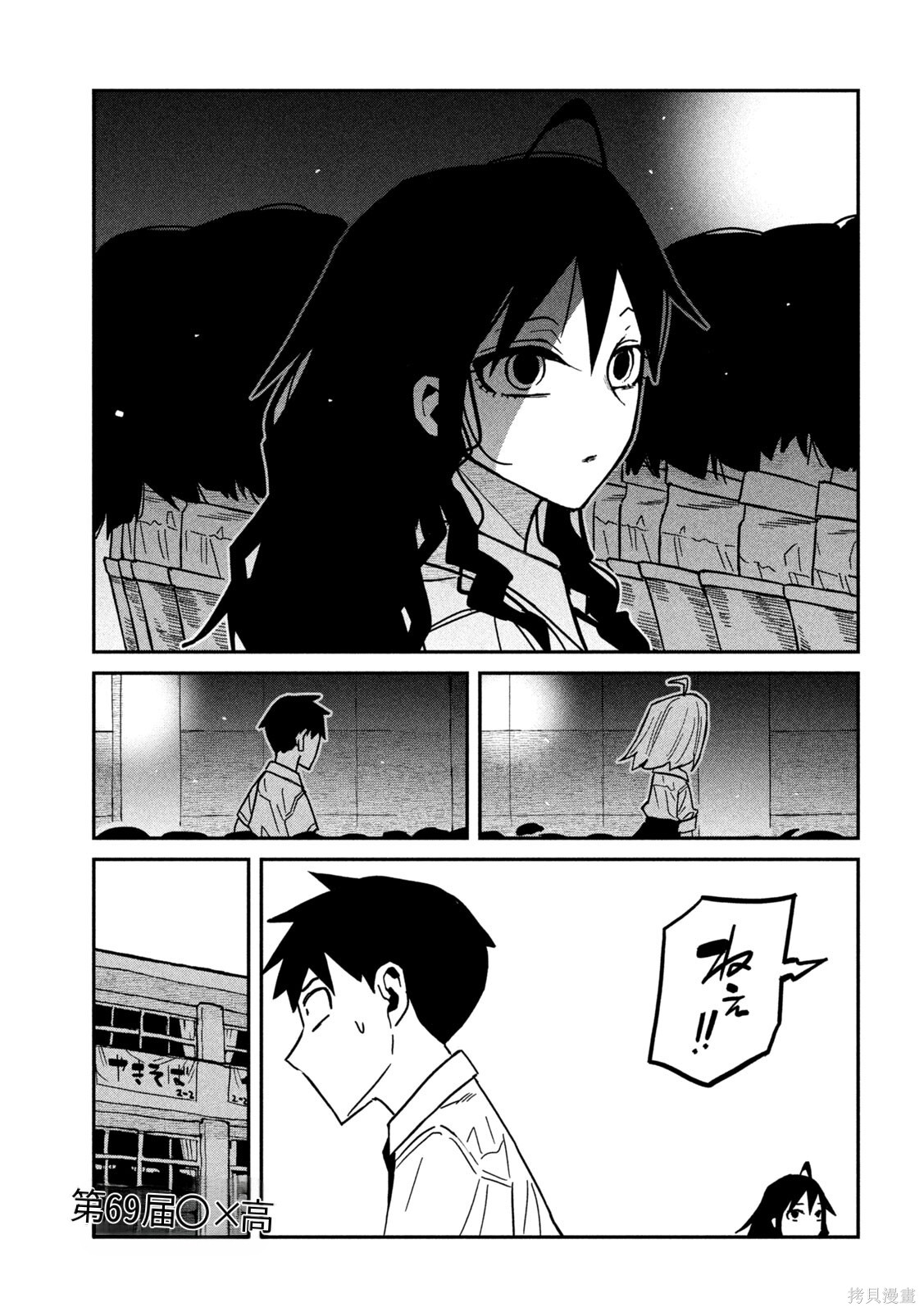 喜欢来者不拒的你第85话机翻在线观看 - 第5张