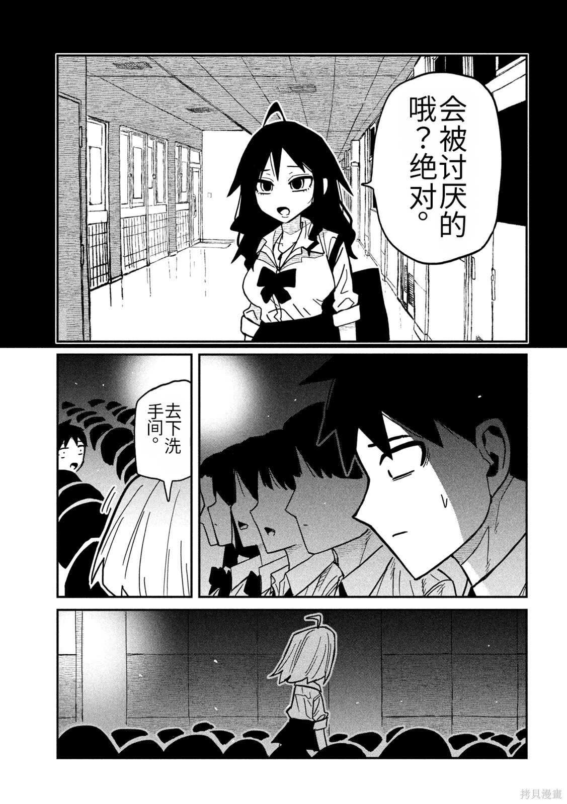 喜欢来者不拒的你第85话机翻在线观看 - 第3张