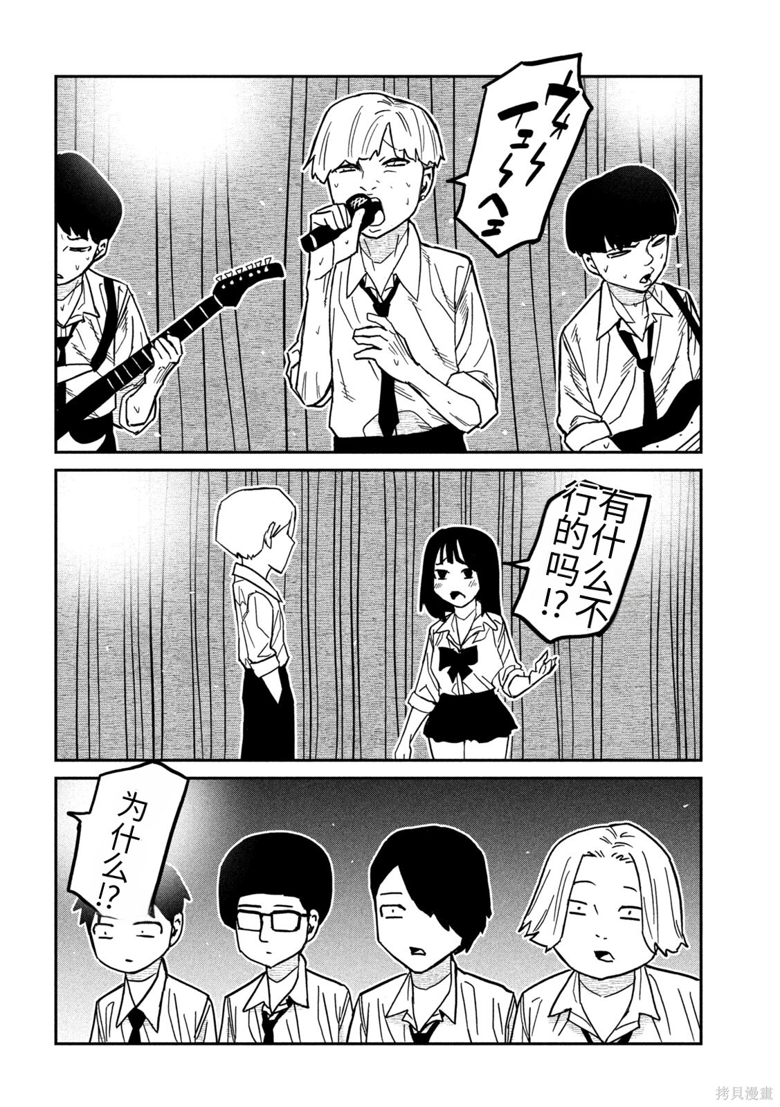 喜欢来者不拒的你第85话机翻在线观看 - 第2张