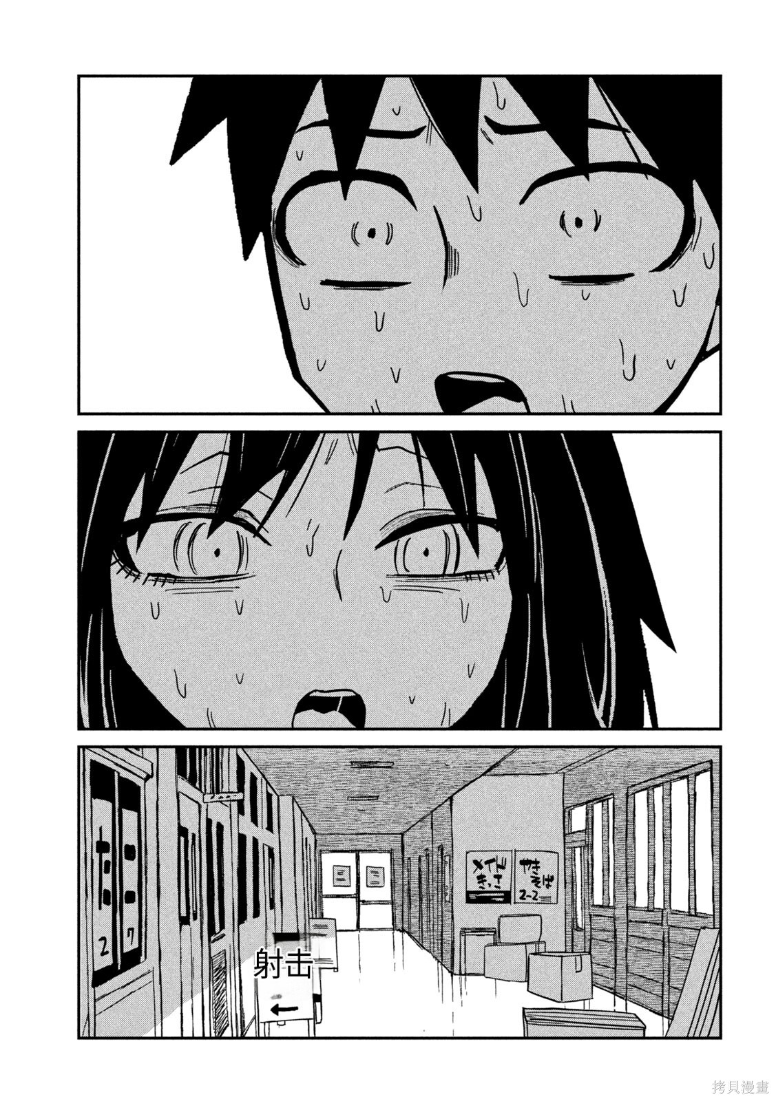 喜欢来者不拒的你第86话机翻在线观看 - 第15张