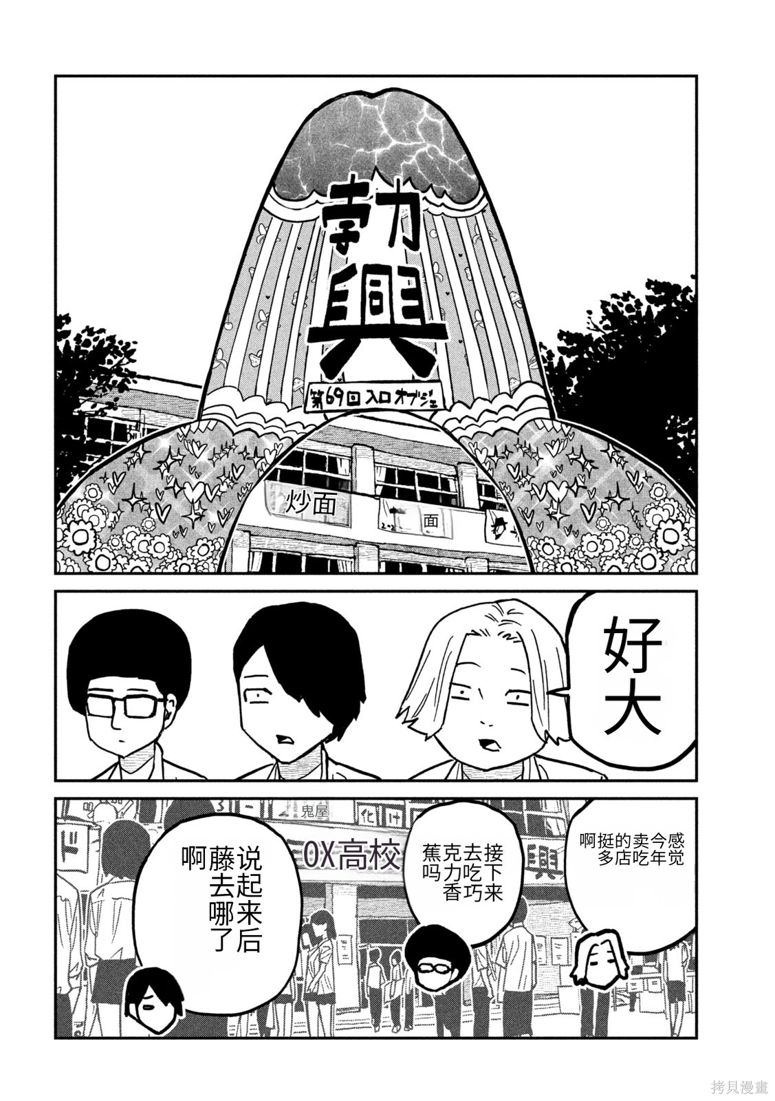 喜欢来者不拒的你第86话机翻在线观看 - 第12张