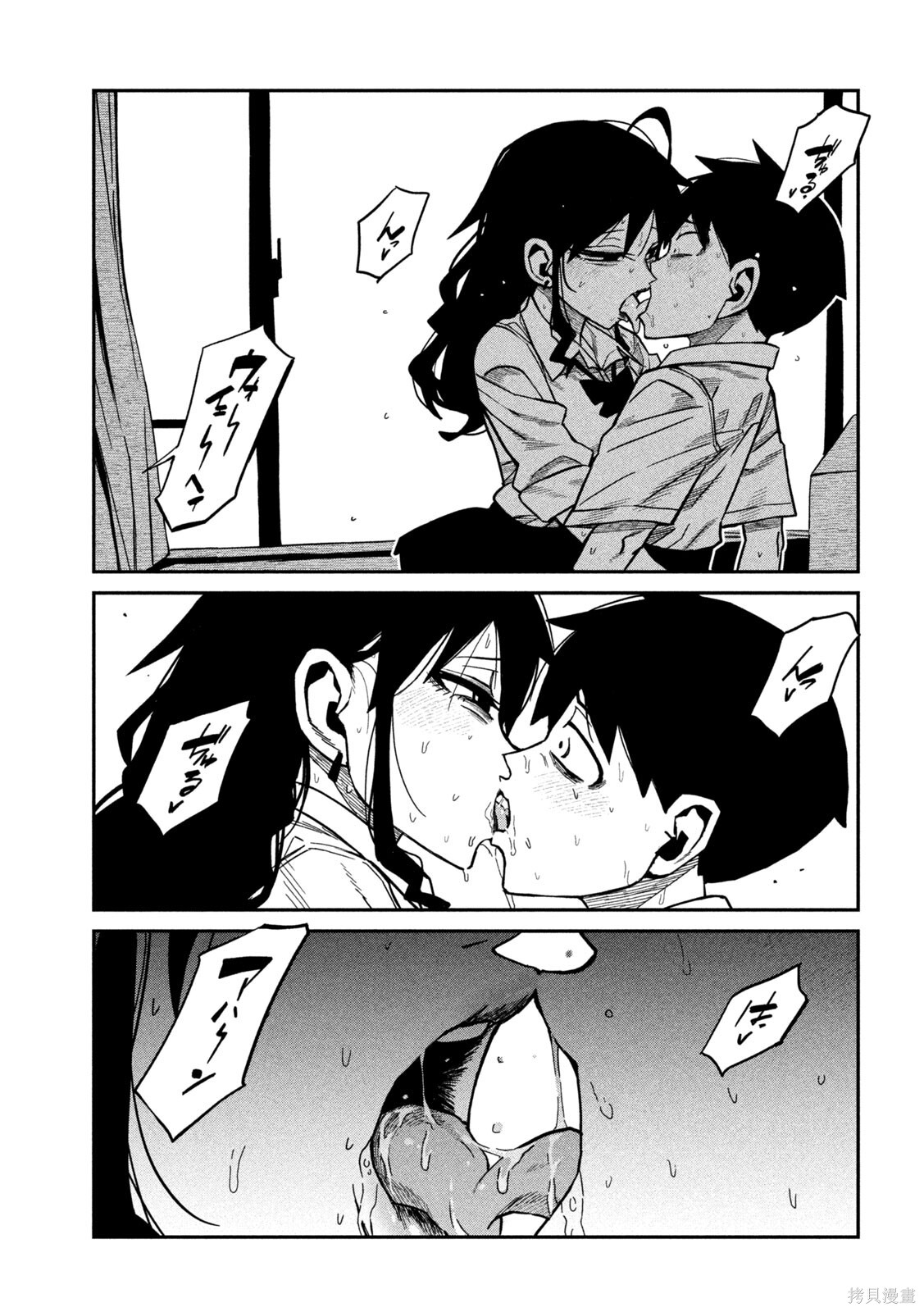 喜欢来者不拒的你第86话机翻在线观看 - 第3张