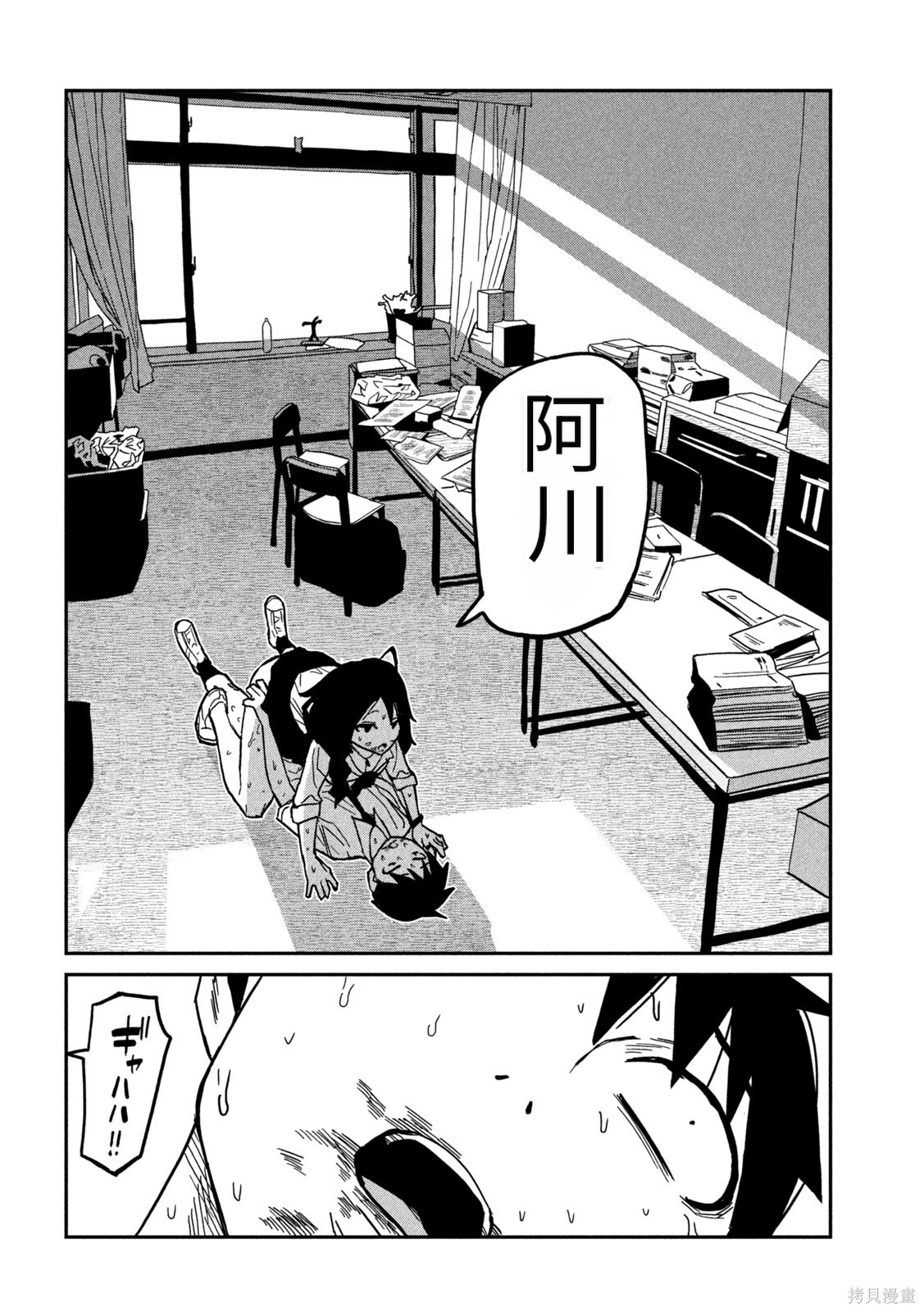喜欢来者不拒的你第87话机翻在线观看 - 第16张